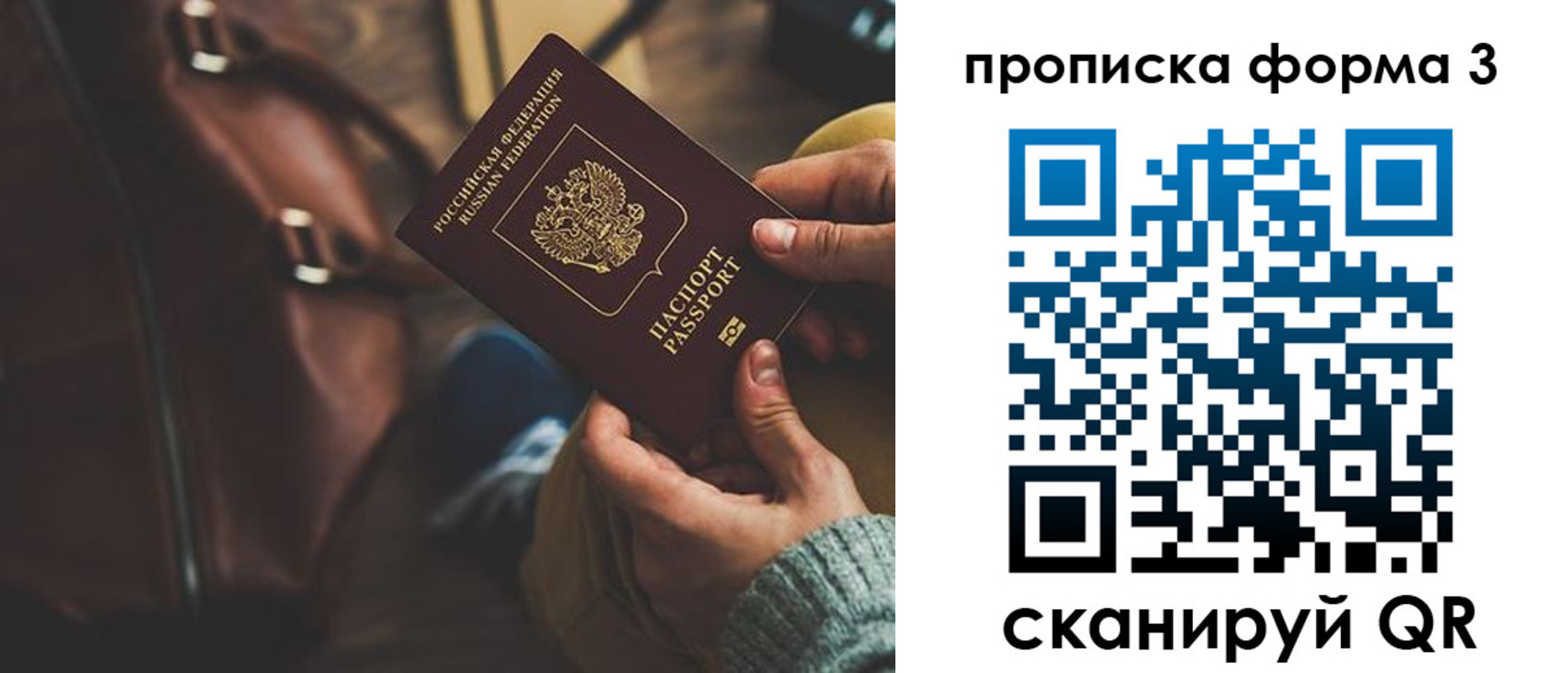 прописка 2025 в Лабытнанги