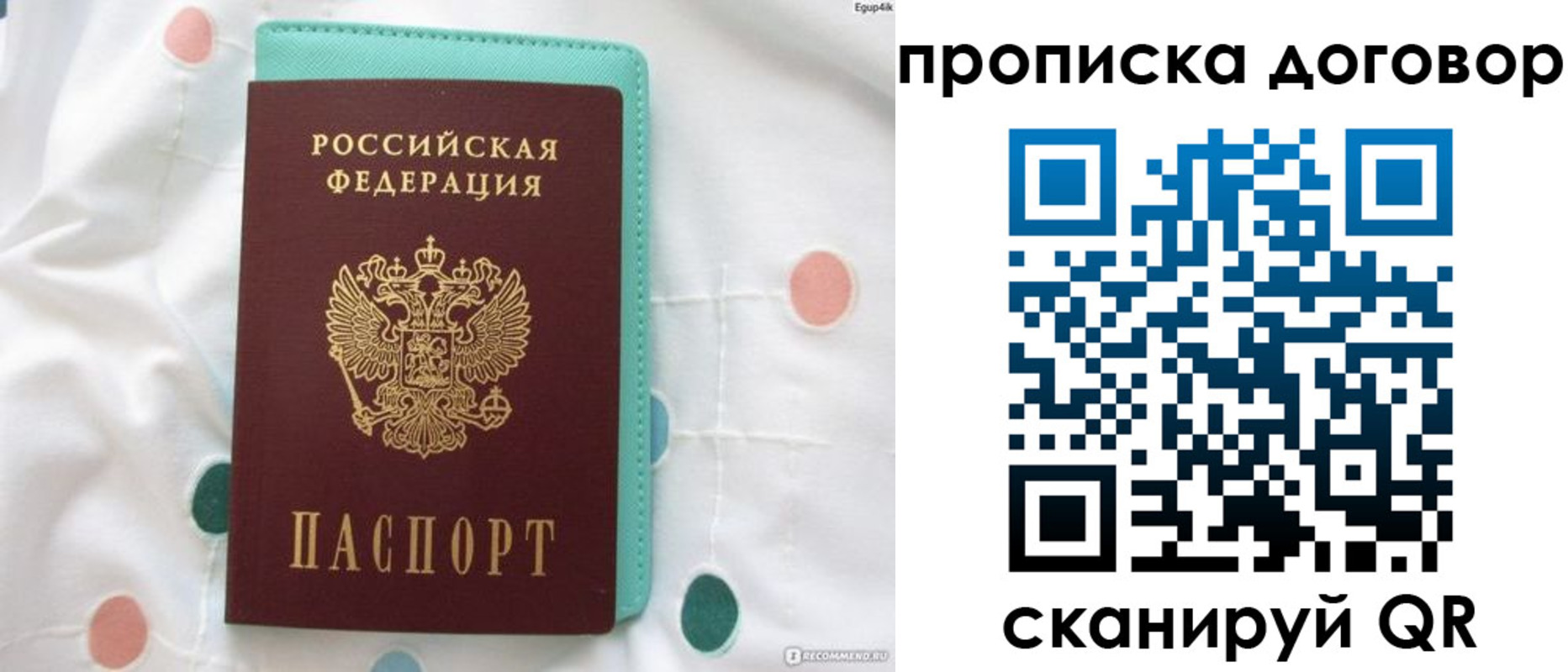 временная прописка в Лабытнанги