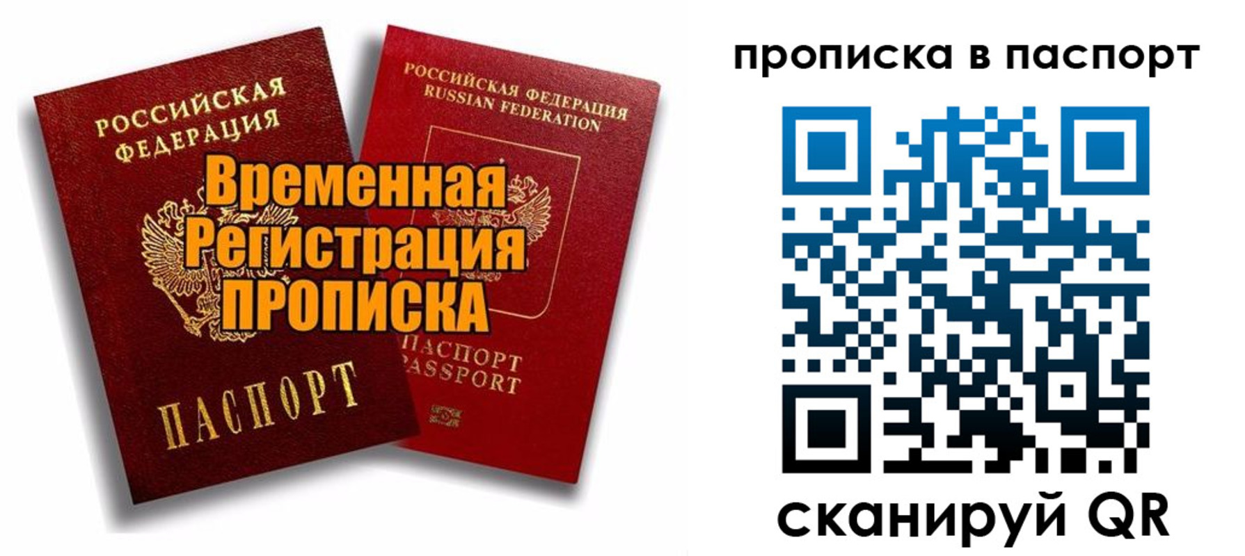прописка иностранных граждан в Лабытнанги