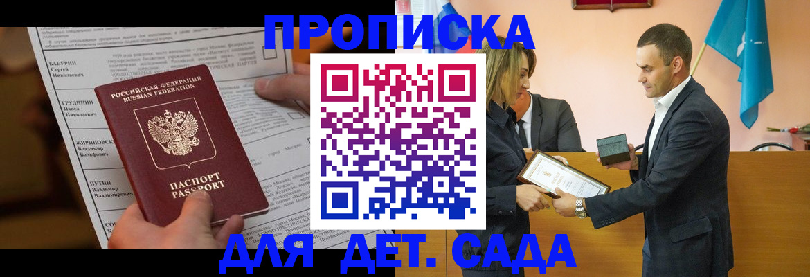 временная регистрация купить в Лабытнанги