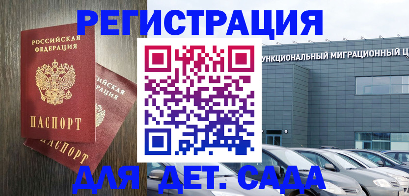 прописка для школы в Лабытнанги