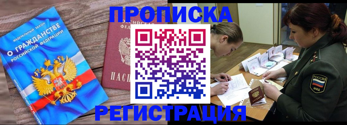 прописка поиск в Лабытнанги