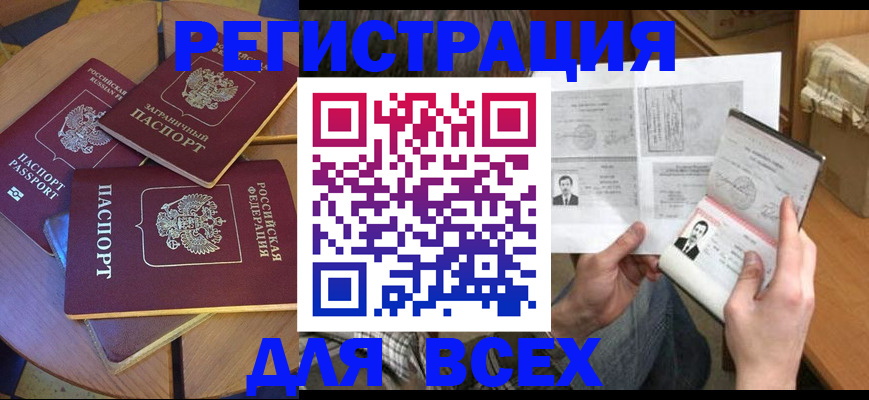 найти адрес прописки в Лабытнанги