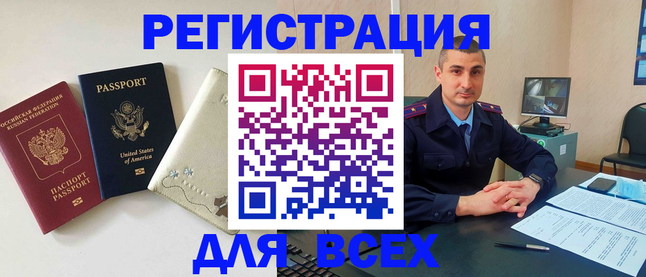 прописка паспорт в Лабытнанги