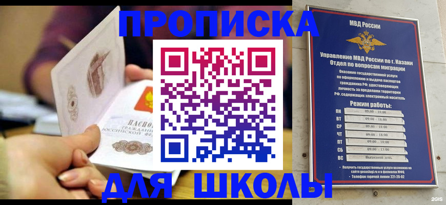 временная регистрация недорого в Лабытнанги