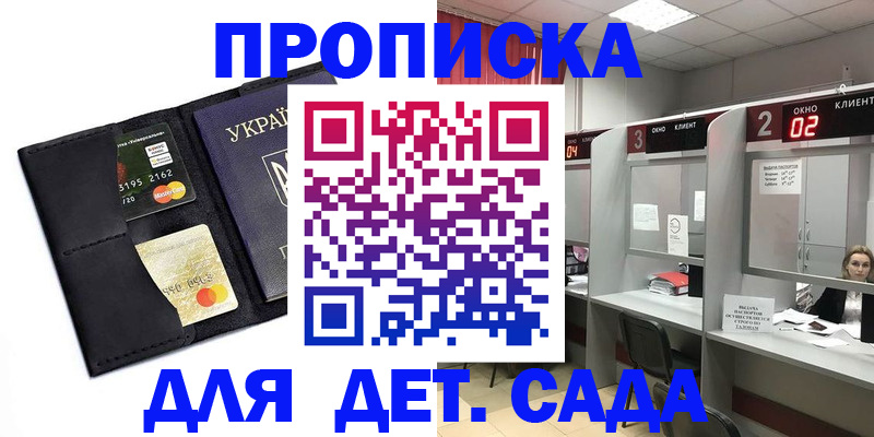 прописка от собственника в Лабытнанги