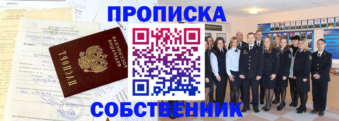 прописка паспорт в Лабытнанги